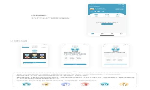 小狐狸如何将数字货币换成USDT的详细指南